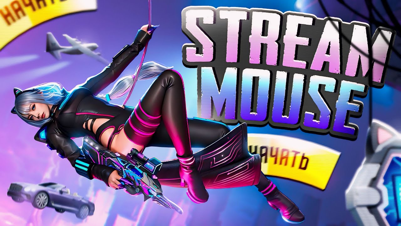НОВЫЙ СЕЗОН ОБНОВЛЕНИЕ 4.3 В PUBG MOBILE УЖЕ ЗДЕСЬ! ЗАХОДИ НА СТРИМ