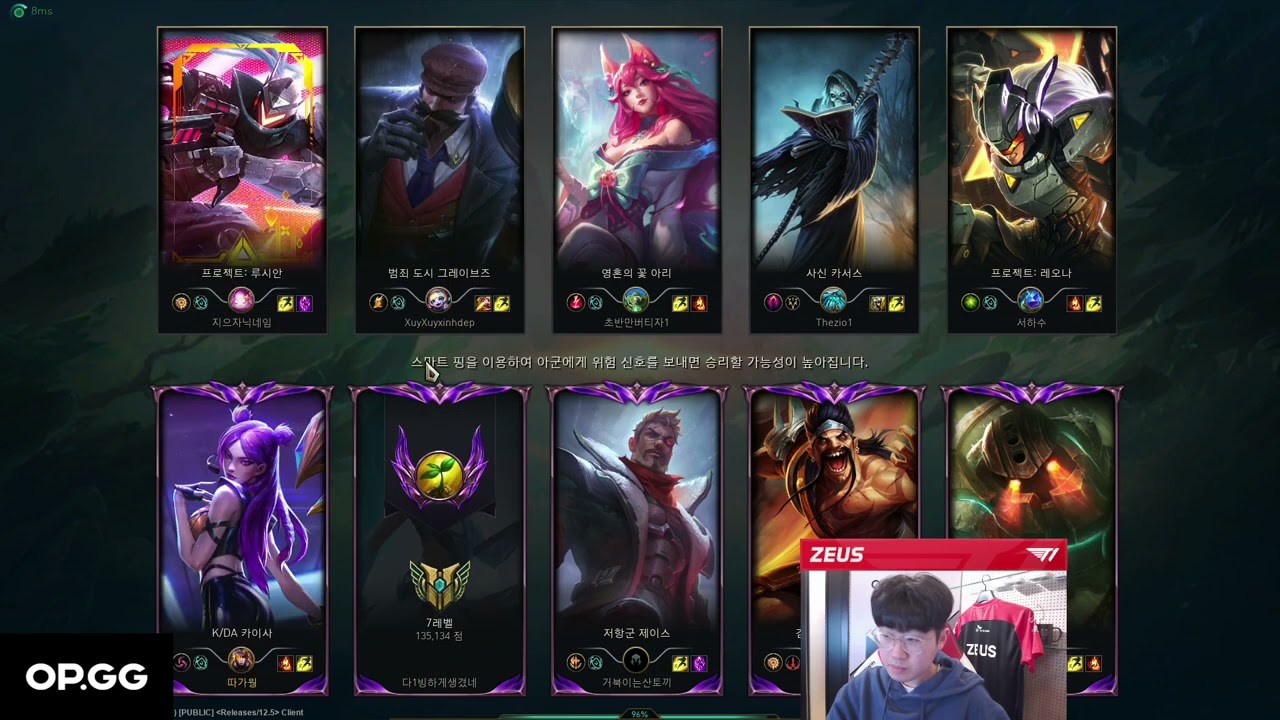 Full Live Stream T1 Zeus Korean server challenge rank 19/03/2022 Twitch.tv