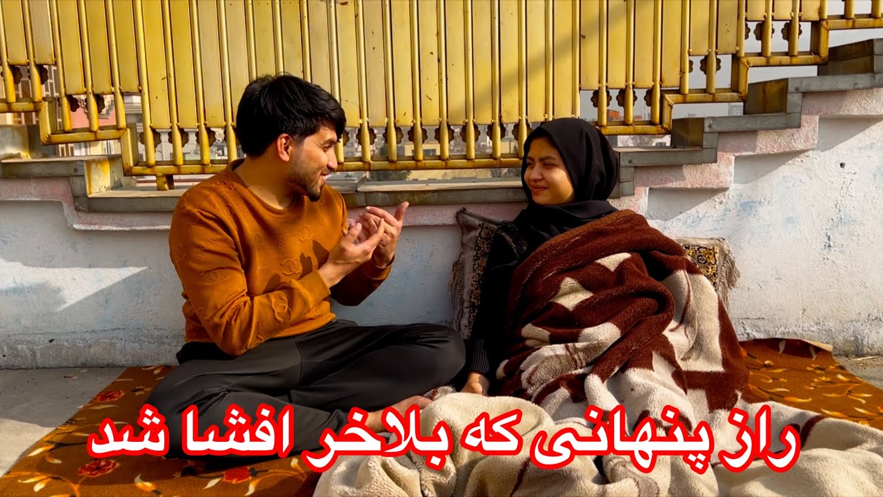 راز پنهانی که بلاخره افشا شد