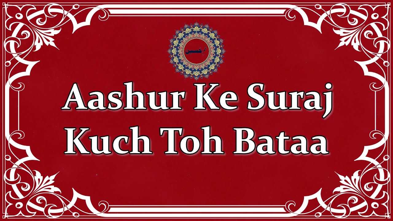 Aashur ke Suraj Kuch Toh Bataa | Dawoodi Bohra Marsiya