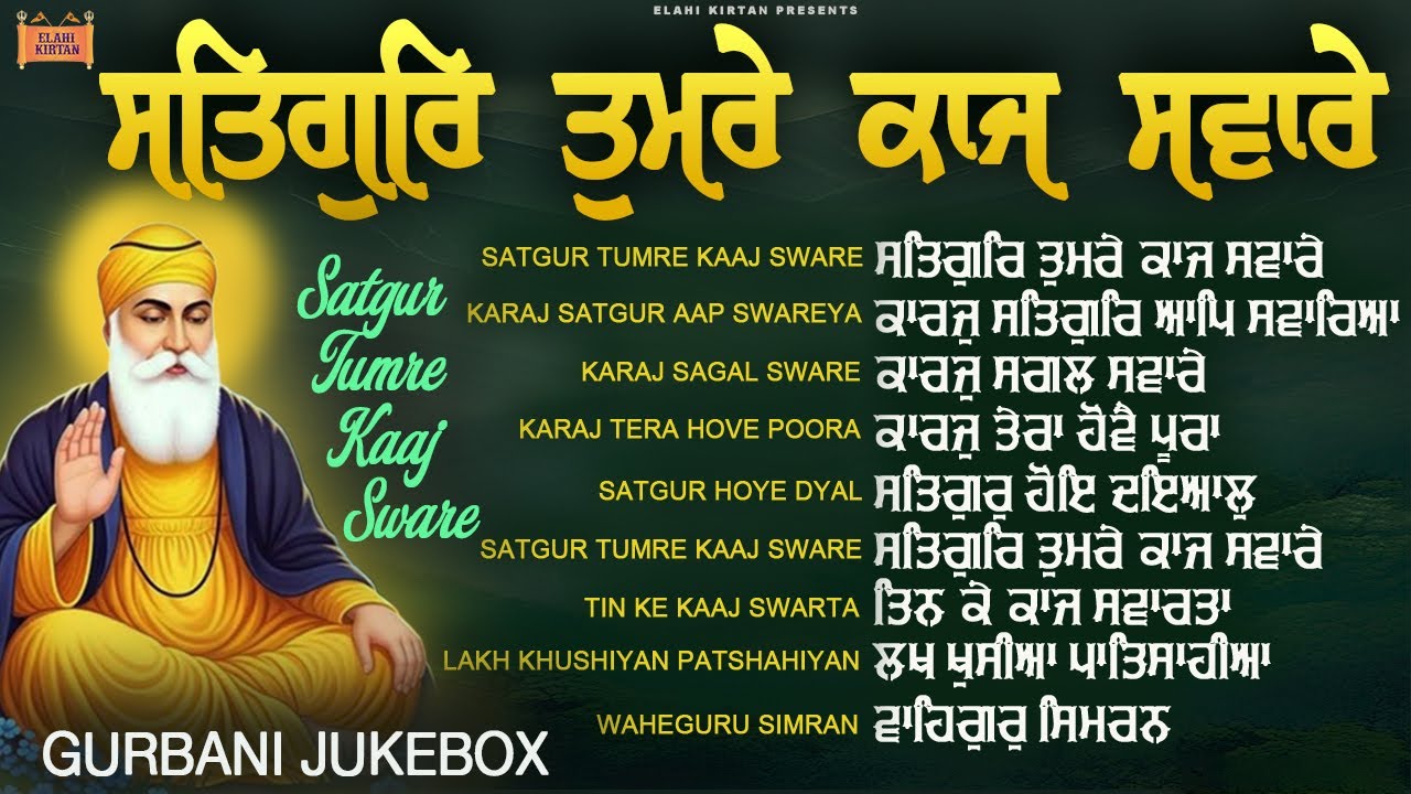 Satgur Tumre Kaaj Saware New Shabad Gurbani Kirtan 2025 Jukebox - New Gurbani Nonstop Shabad Kirtan
