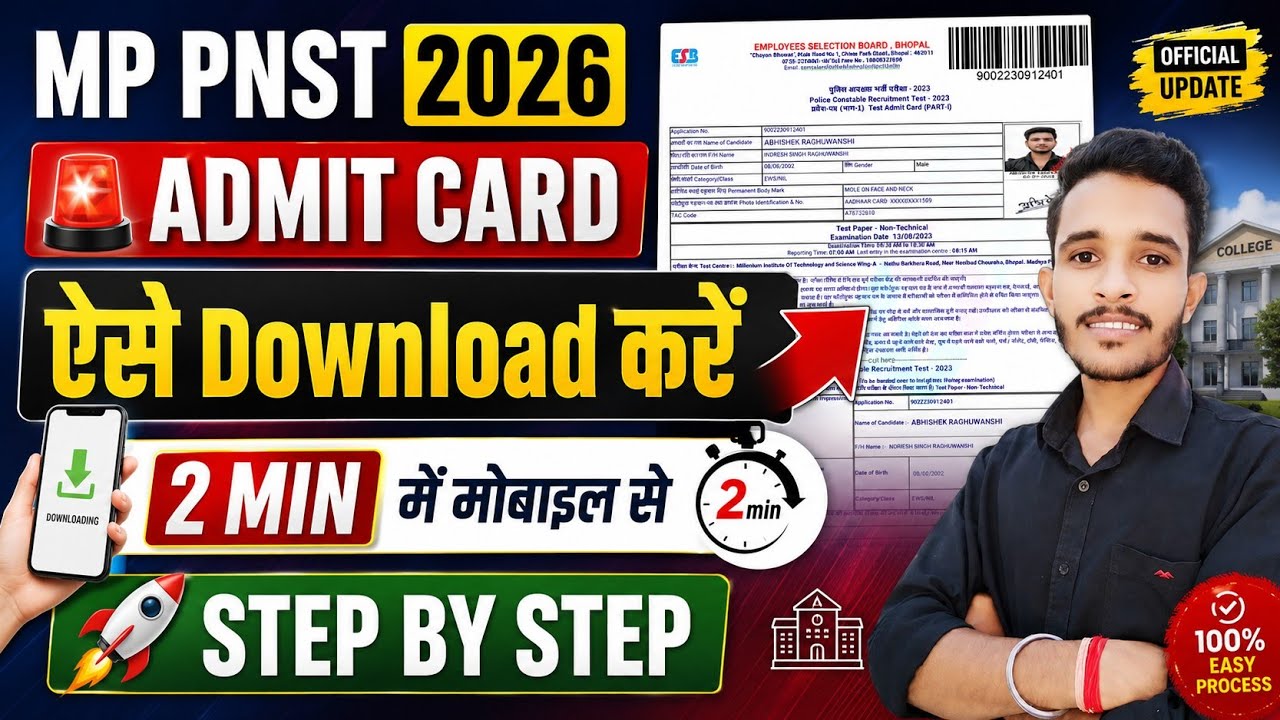 How to download MP PNST 2026 admit card | PNST exam hall ticket 2026 | MP PNST exam time table