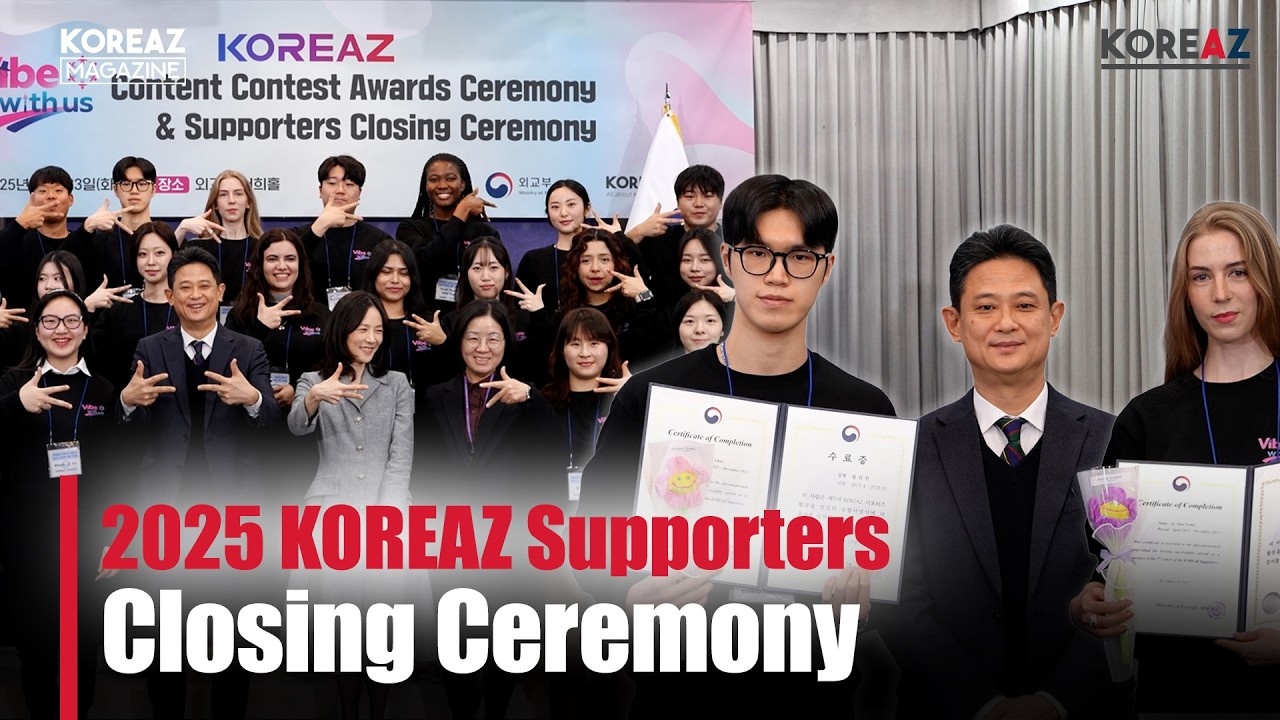 2025 KOREAZ Supporters Closing Ceremony | KOREAZ Magazine