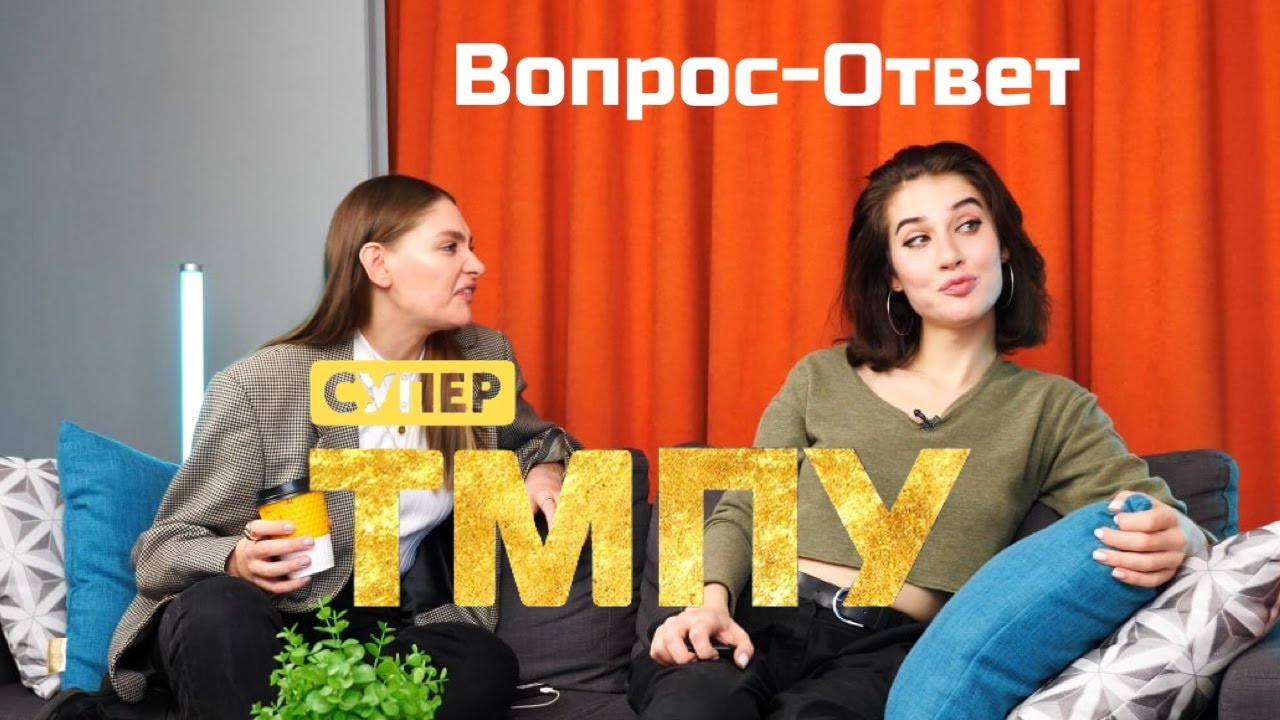 СВОИМИ УСТАМИ. #Вопрос-Ответ «Супер-топ модель по-Украински»