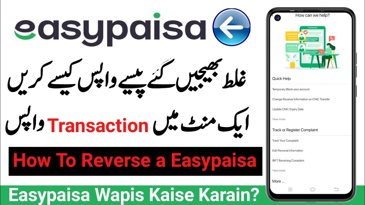 How To Reverse a Easypaisa Transaction | Easypaisa Se Galat Bheje Gay Paise Wapis Karne Ka Tariqa
