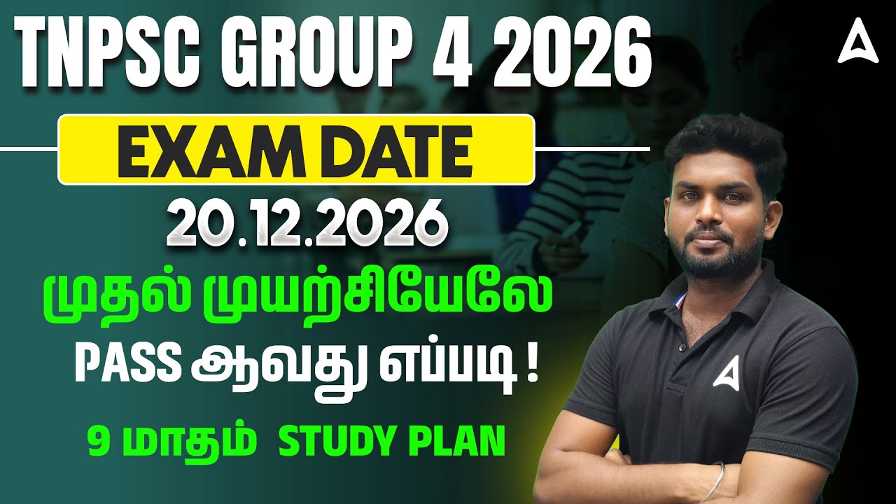 TNPSC Group 4 Preparation in Tamil | 9 Months Study Plan & Strategy to Crack Exam in First Attempt