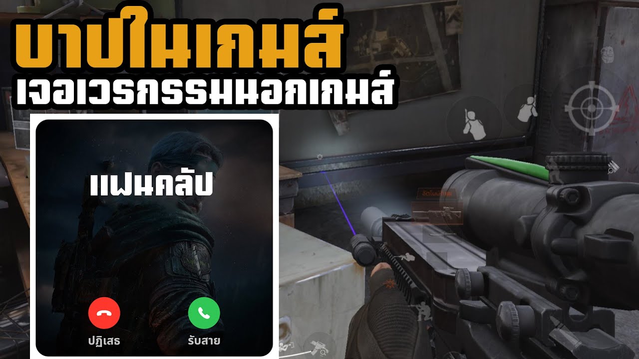 ทำบาปในเกมส์มาเจอกรรมนอกเกมส์ ArenaBreakoutSS4!!