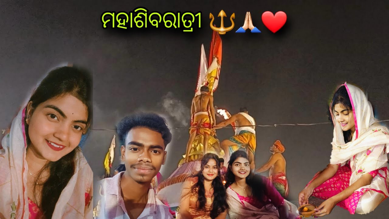ମହାଶିବରାତ୍ରୀ ରେ କାଷ୍ଟା 😍 || ଏଥର ଜାଗର ବହୁତ୍ ଭଲ ରେ ହୋଇଗଲା 🥰 ||Odia Vlogs||Daily vlog||Odia Vlogger||