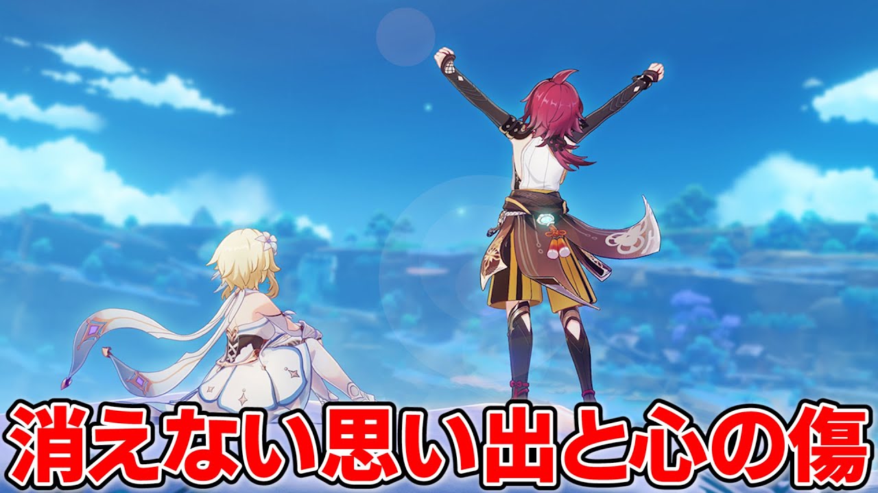 【原神】平蔵のド正論パンチが俺の心を砕く【デートイベント】