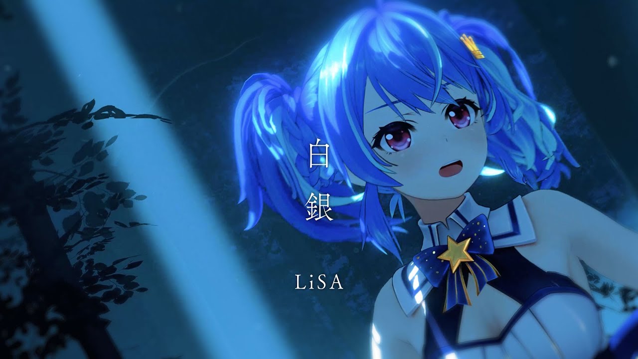 【歌ってみた】白銀 - LiSA / covered by MaiR【4K MV】（テレビアニメ「鬼滅の刃」無限列車編 エンディングテーマ）