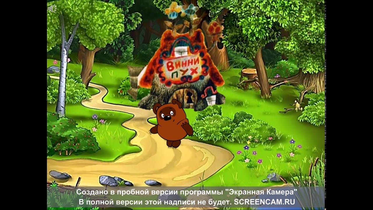 Винни Пух и подозрительные пчелы