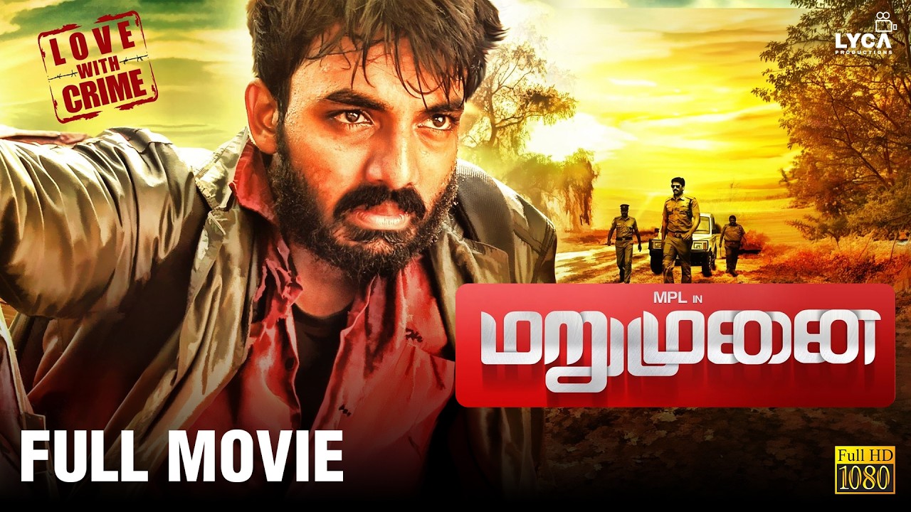 Marumunai Tamil Full Movie - HD | Maruthi | Mrudhula Bhaskar | Mariesh Kumar | Lyca Productions