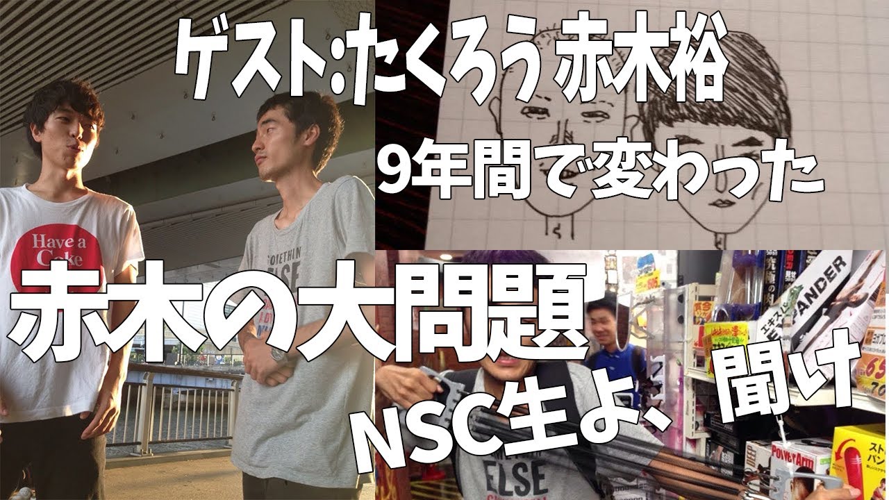 【カトラジ】ゲスト:たくろう:赤木裕 楽屋Aオーナーの加藤進之介が芸人や業界人と仲良くなるためのラジオ