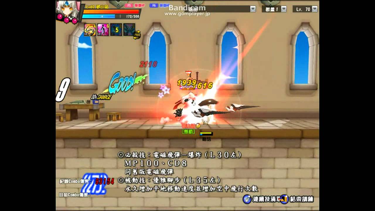 [Elsword] Code: Nemesis - New Skill