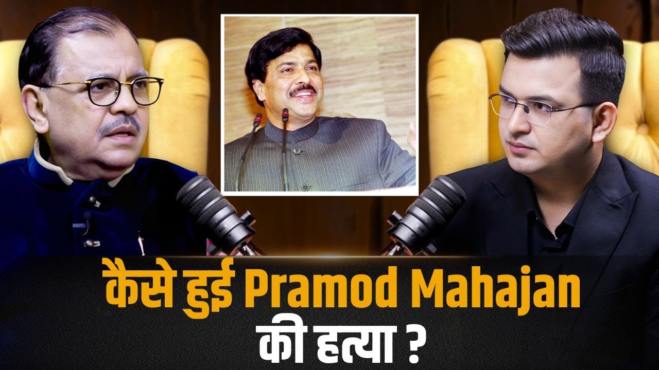 When Power Turned Personal &mdash; The Mahajan Tragedy ! | Ujjwal Nikam | Shubhankar Mishra