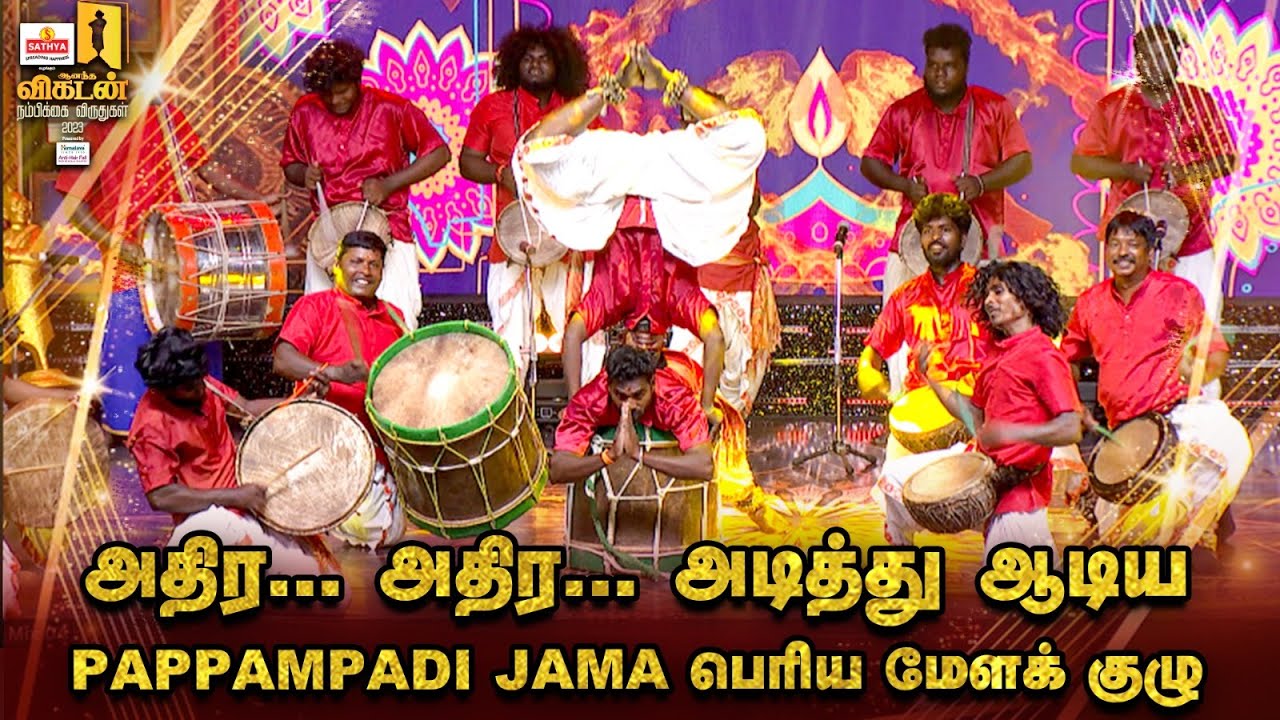 Pappampadi Jama Periya Melam l 15 நிமிடங்கள் எல்லோரையும் ஆடவைத்த பெரிய மேளம்#nambikaiawards
