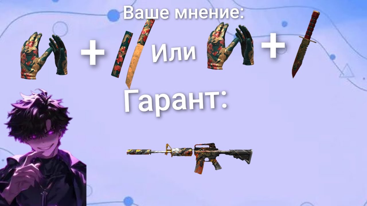 2 ПРОЕКТА ОФИЦИАЛЬНО! Куплю М9? Гарантированная М4А1?