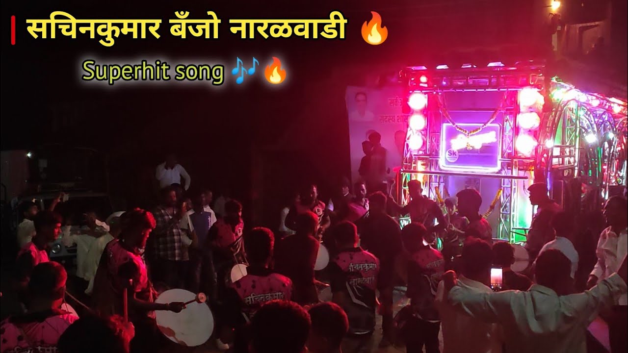 Sachin kumar banjo naralwadi 🔥 ओठो पे ऐसी बात 🎶🙌 #viral #banjomix #