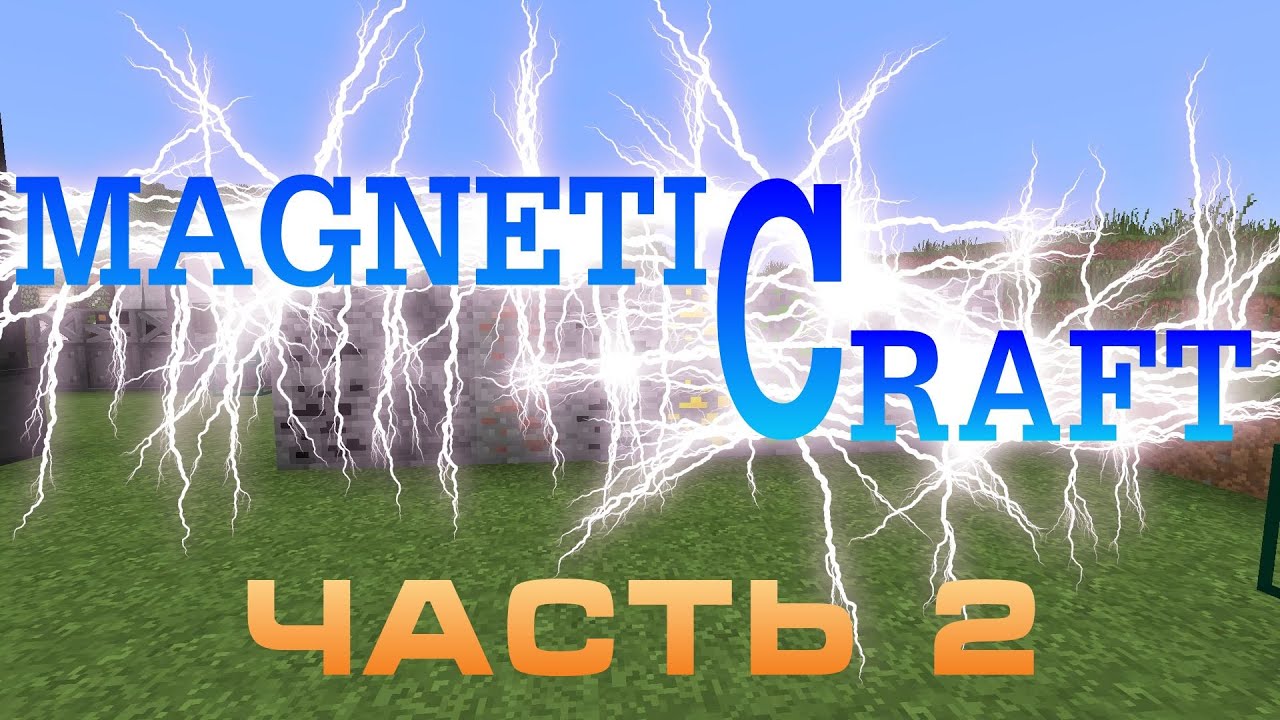 [Оф.Обзор][1.7.10] Magneticraft - Индустрия по-взрослому - часть 2 - S3-EP26