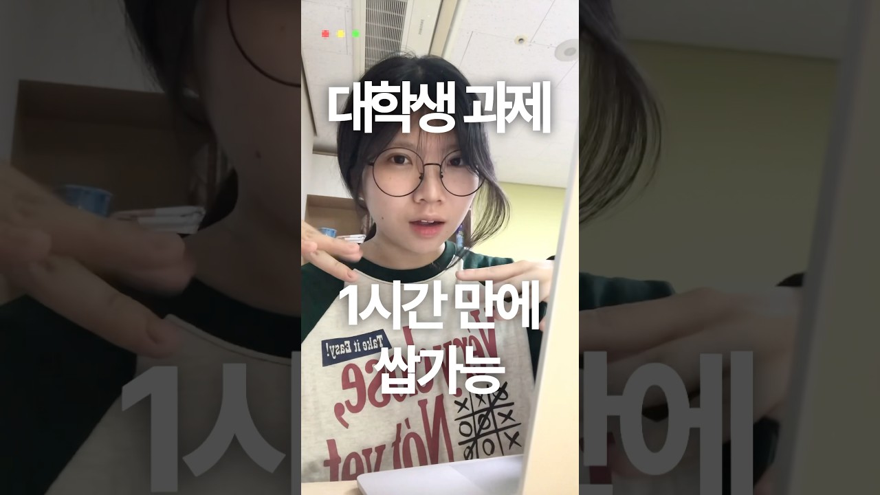 #대딩백과사전 레포트 과제 1시간 만에 끝내는 법
