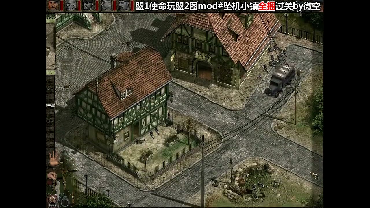 20251003  new map 盟军敢死队 新地图 commandos mod 盟1使命玩盟2图mod坠机小镇全捆过关 by MicroSky