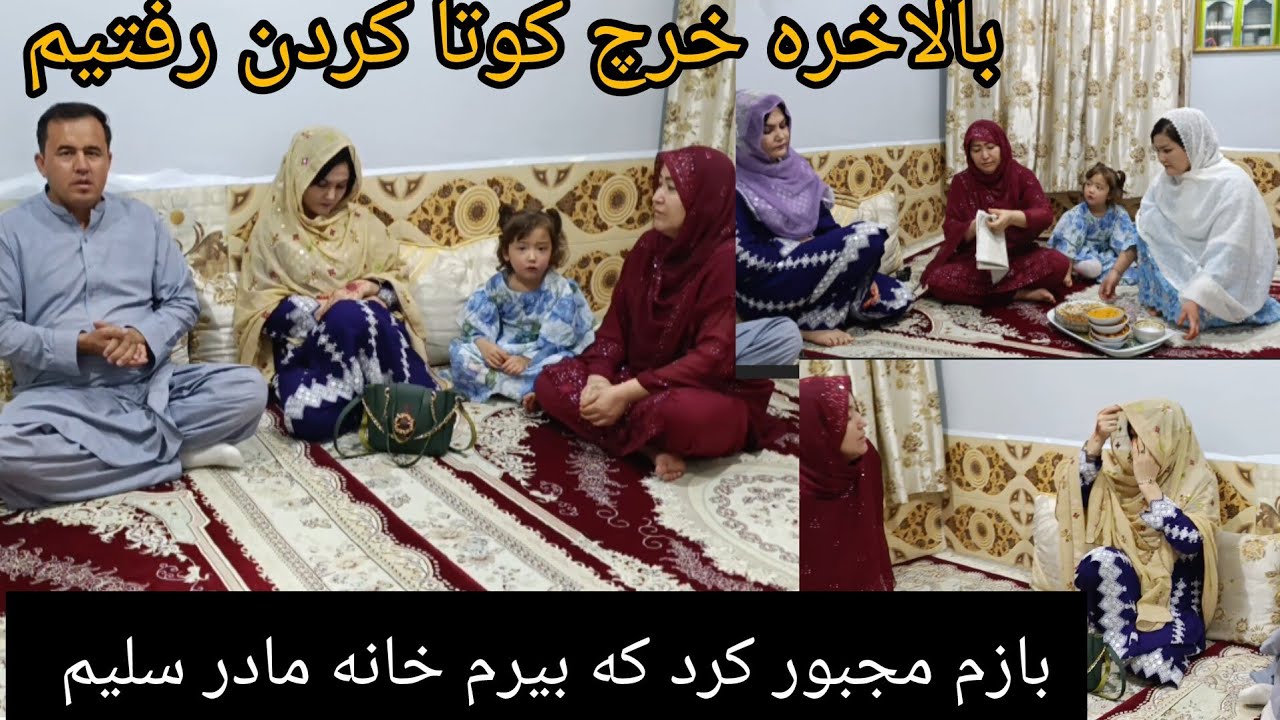 رفتیم که خرچ کوتاه کنیم کارای شیرنی خوری سرگرفت پدر بهزاد بازمادربهزادرا مجبور ساخت که بیرم خانه ناز