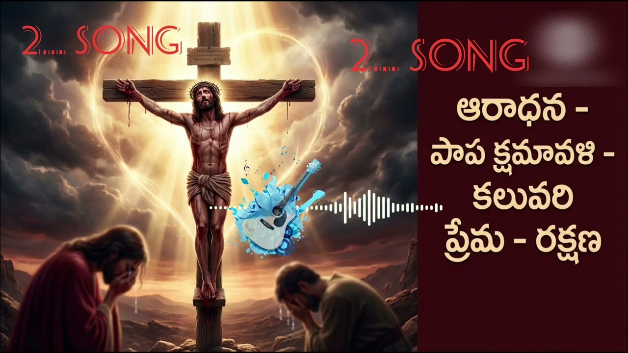 🎵 సిలువలో కనిపించిన ప్రేమ (లోతైన ఆరాధన గీతం) Jesus Christ song 