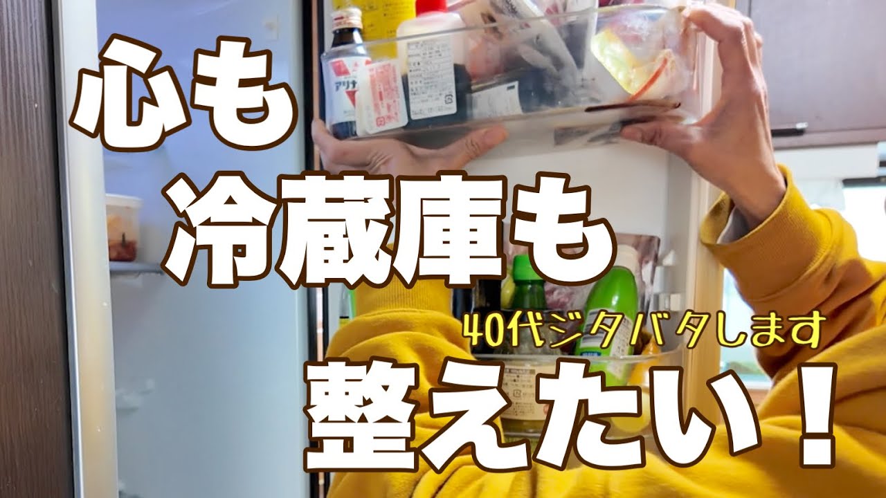 【脱ズボラ】冷蔵庫ドアポケット全出し掃除！