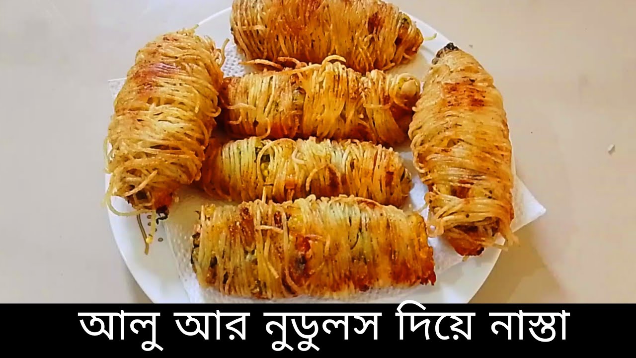 নুডুলস আর আলু দিয়ে মজার চপ | Noodles Aloo Chop Recipe | Easy Evening Snacks