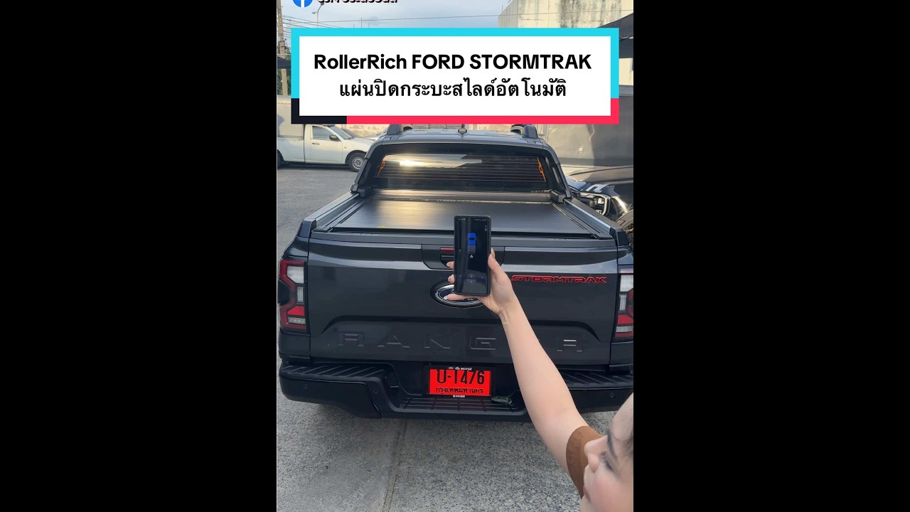 RollerRich FORD STORMTRAK แผ่นปิดกระบะสไลด์อัตโนมัติ #rollerlid #sjmประดับยนต์ #rollerrich