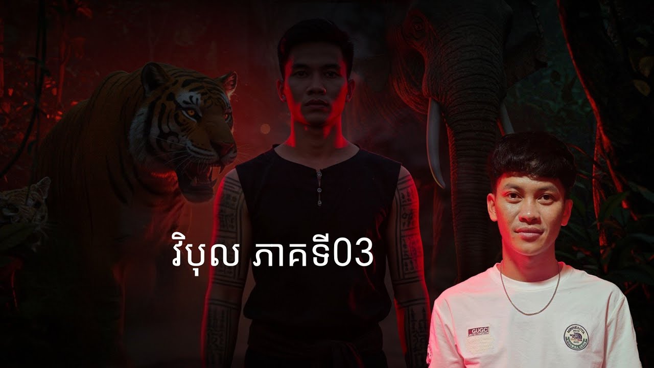 San​ pavid​ officail​ | វិបុល​03
