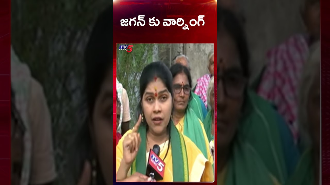 Amaravati women Mass Warning to YS Jagan | AP Capital Amaravti | Chandrababu | TV5 News