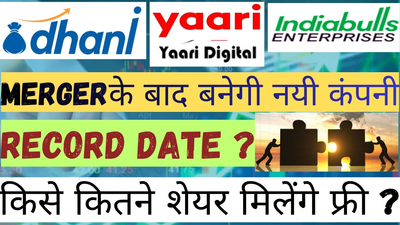 Dhani Services &ndash; Indiabulls Enterprises &ndash; Yaari Digital Merger 💥 | Record Date Fixed | Full Details