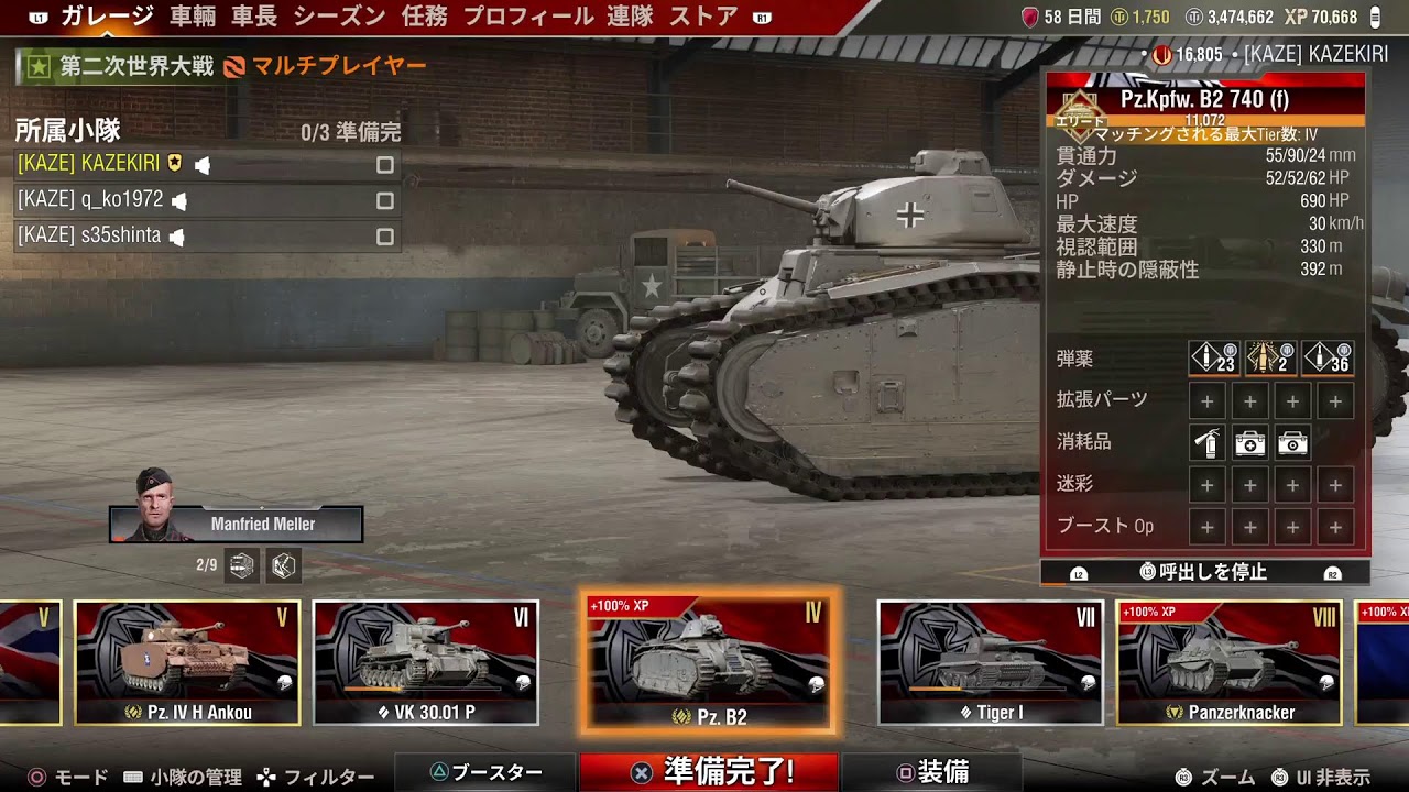 [WoT/PS5] 食後ものんびり参加型ワールドオブタンクスだす🐢 初見さん大歓迎 第3070回 [風霧おじじ]