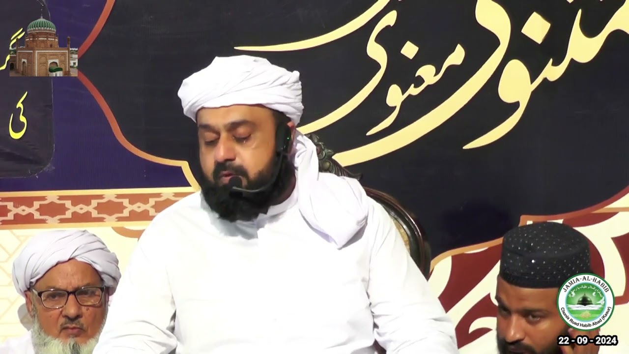 Dars e Masnavi | Pir Muhammad Awais Raza Qadri  22-09-2024