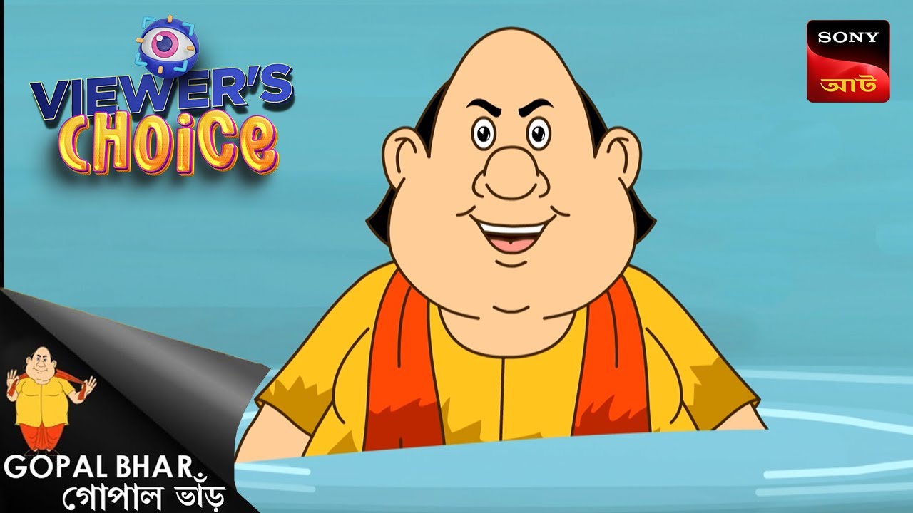 শ্রমের মূল্য | Gopal Bhar | Bangla Cartoon | 30 Sep 2024