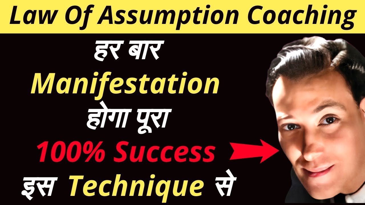 इससे बेहतर कुछ नहीं  | Master Your #manifestation Process | 100% Success Rate | Neville Goddard LOA
