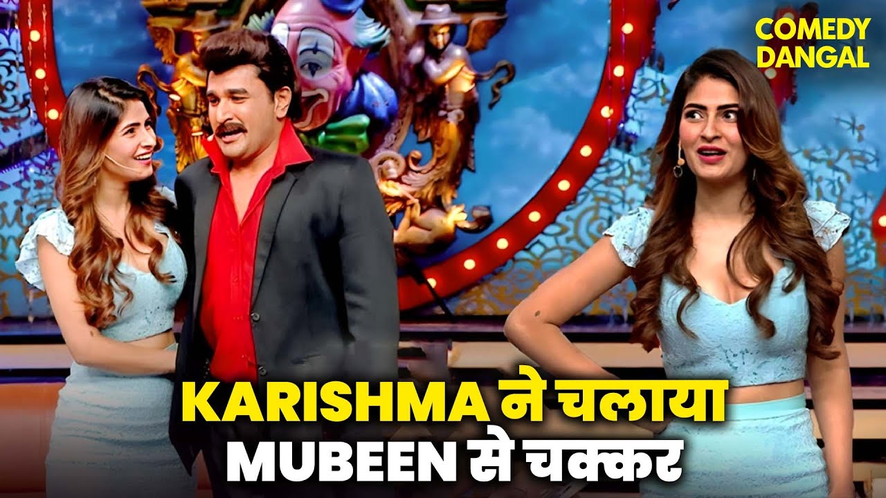 Karishma ने चलाया Siddharth के पीछे Mubeen से चक्कर | Comedy Circus  