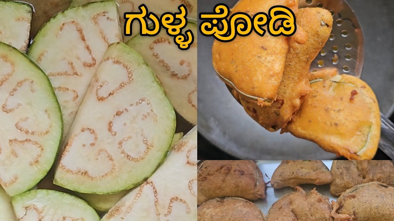 Brinjal Gulla Podi| Full recipe in Description #gullapodi #brinjalrecipe #gsbrecipe #food 