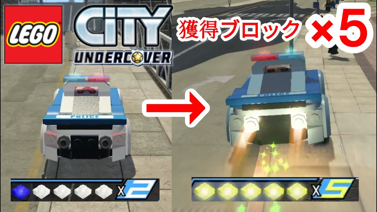 【レゴシティアンダーカバー】一瞬でスーパーカーできる「スーパーカーポイント」まとめ