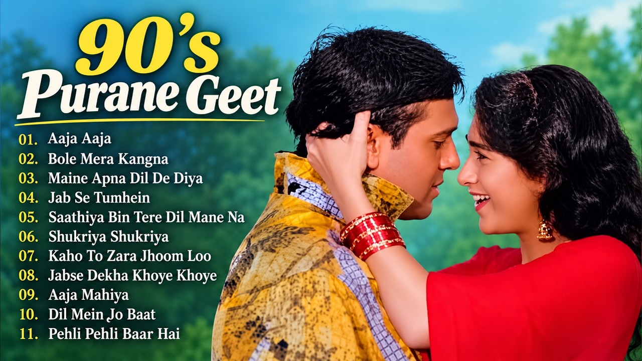 90's Purane Geet | 90's Evergreen Songs | Old Is Gold Songs | 90's Sadabahar Gaane | 90's Old Songs