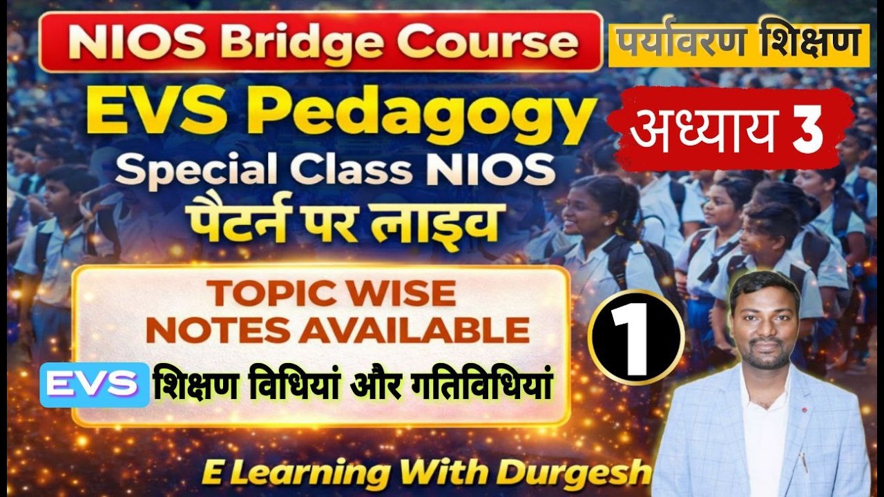 NIOS Bridge Course EVS Pedagogy Day-1 | अध्याय–3 हिंदी भाषा शिक्षण की विधियाँ एवं गतिविधियाँ