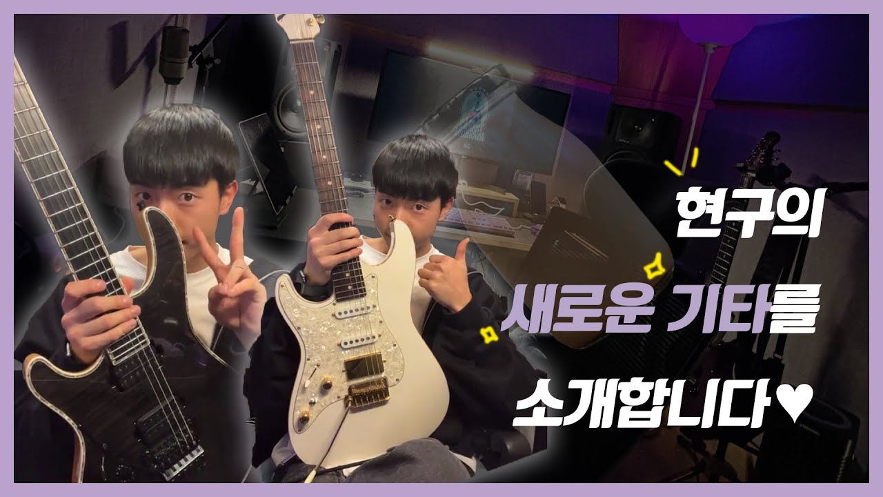 [원위(ONEWE)/강현] 마요(네즈)와 (벨)루가 🎸