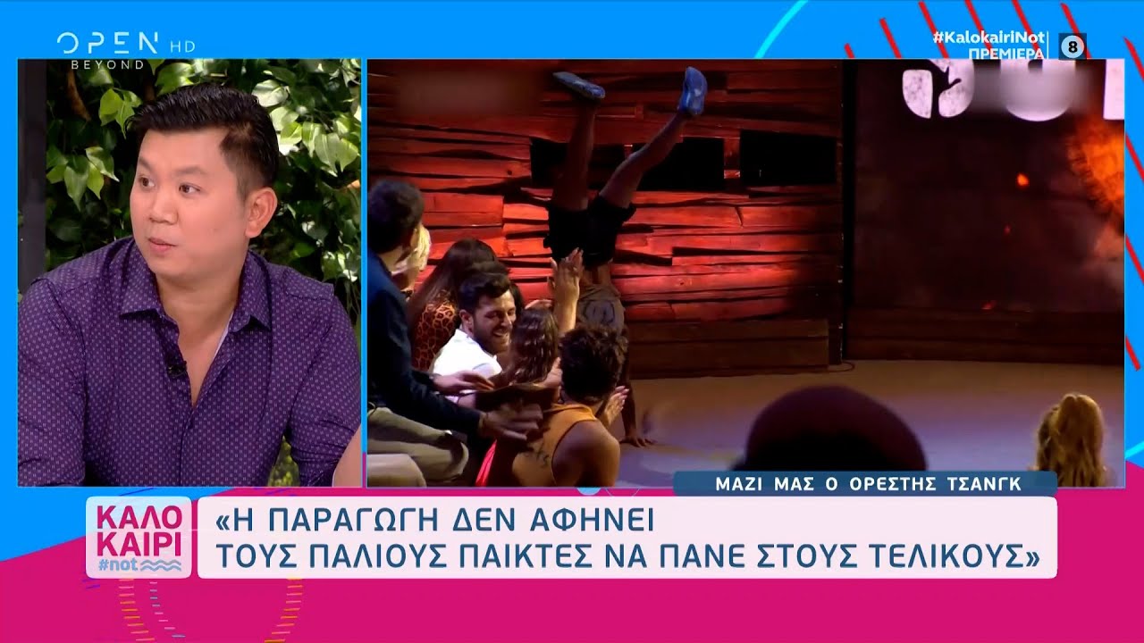 Ορέστης Τσάνγκ: Η παραγωγή του Survivor δεν αφήνει τους παλιούς παίκτες να πάνε στους τελικούς