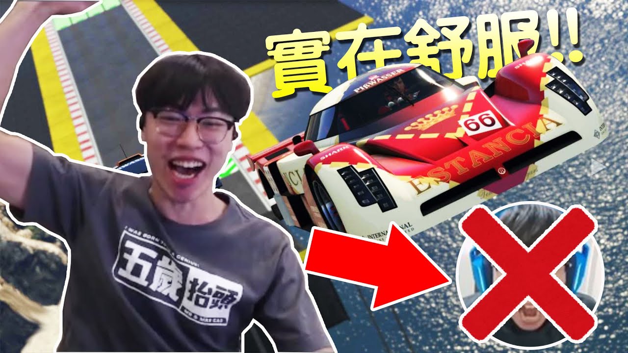 【小毛】GTA5 - (爆音注意)輸了李杰生沒關係!!最後一秒把賴鴻麟搞下來好開心!!(ft. DE JuN、鴻麟、杰生、綠茶)