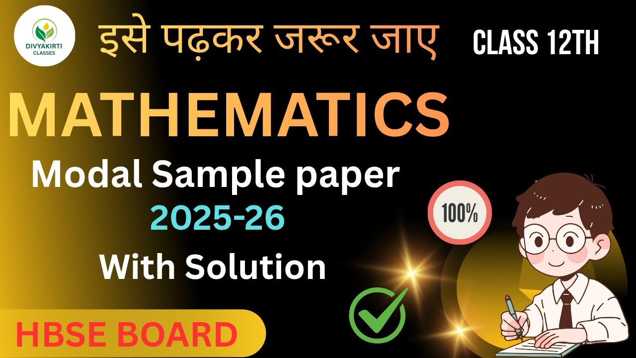 Mathematics Model Sample paper| Class 12| Hbse|ncert 