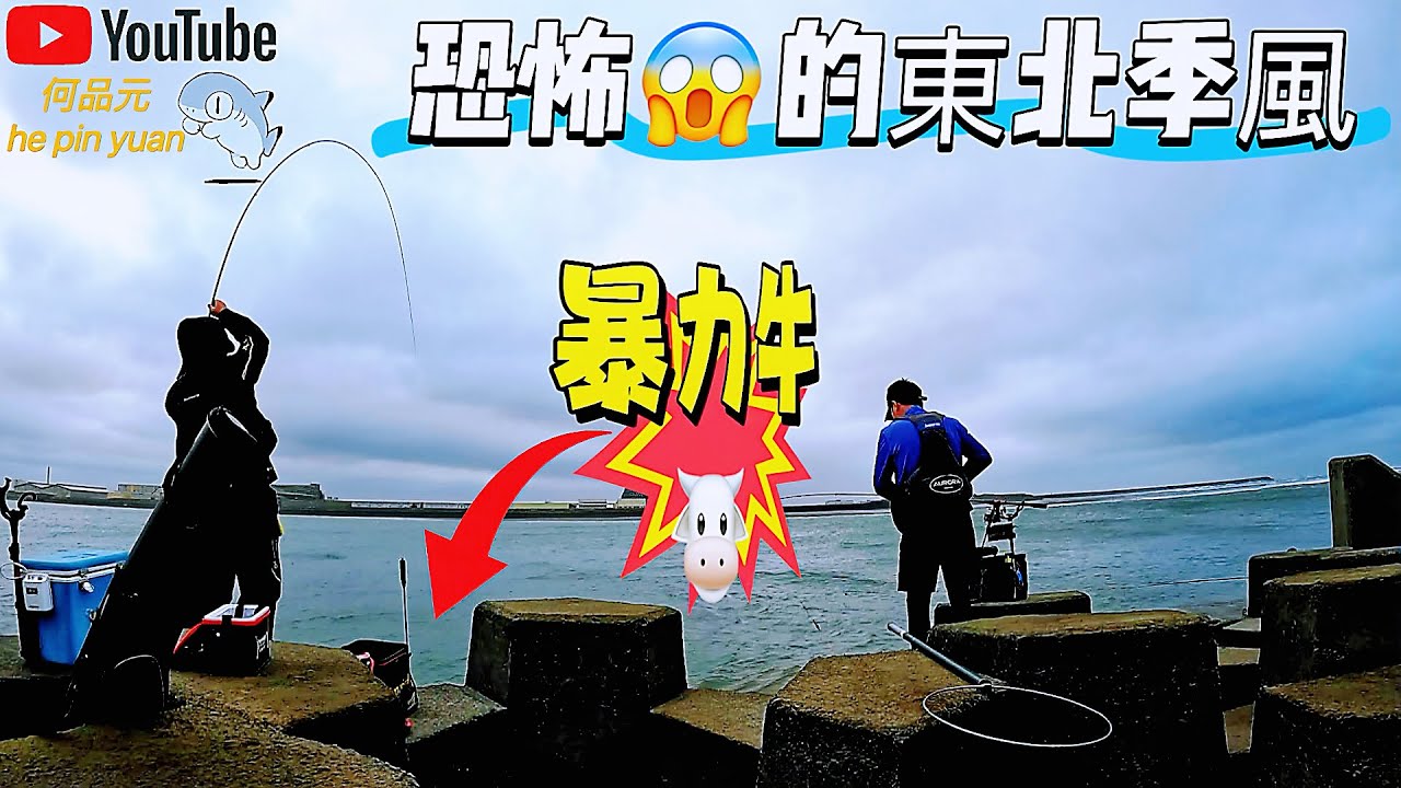 原來魚🐟也來躲🌧️😎粗ㄟ都在這 一個地方叫八支半 肉粽磯 #生牌南極蝦 #志成企業三合一 #漁師常溫練餌 #superiso釣具潮流品牌 #魂手作浮標工坊 #大叔牌手作黃練餌