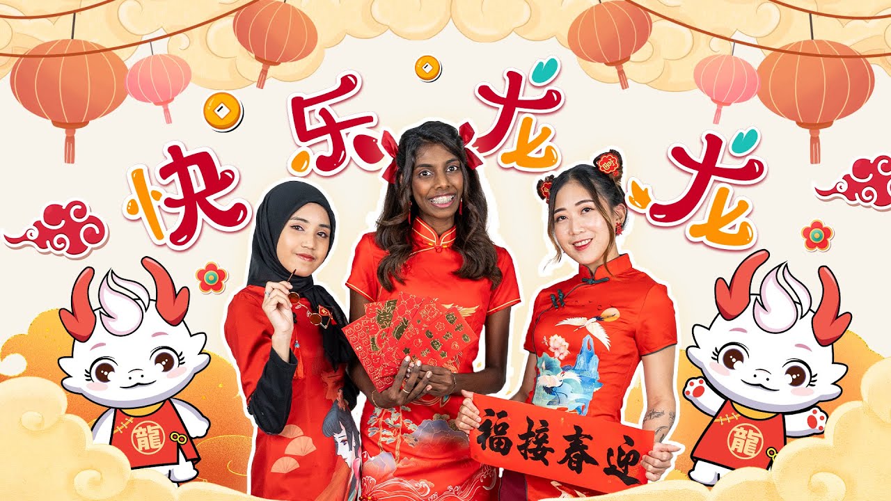 Knew B 2024 新年歌『快乐龙龙 』MV | 演唱者：Doreen黑糯米，PP卖鱼妹，Ainaa