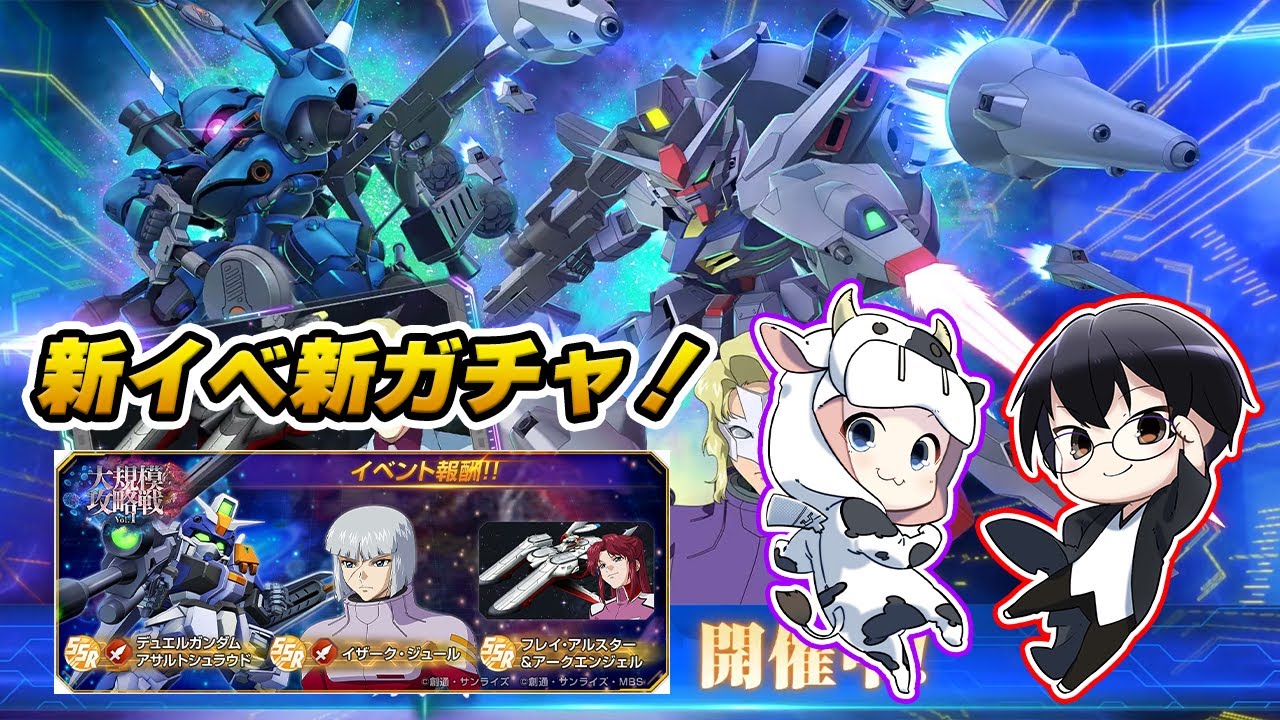 【Gジェネエターナル】クリスマスにポケ戦くるのか…？新ガチャ性能チェック！新イベント「大規模攻略戦」進めてみる！🐮👓【SDガンダム ジージェネレーション エターナル】【🔴LIVE配信】