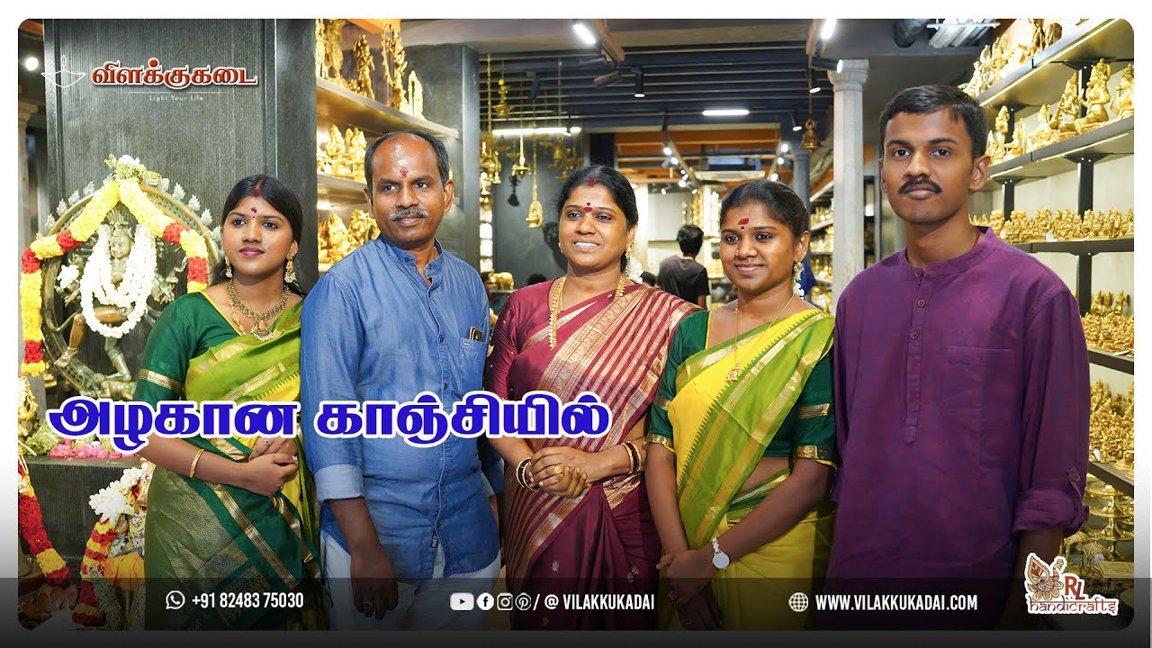 அழகான காஞ்சியில் | Vilakkukadai | RLHandicrafts